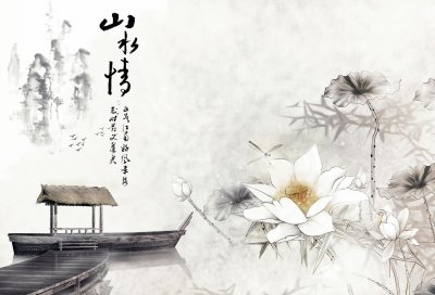ä¸­åœ‹æ°´å¢¨å­—ç•«