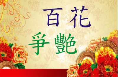 ä¸­å¼å­—ç•«
