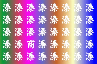 è¦–åŠ›æª¢æ¸¬
