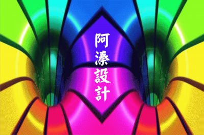 å·¦å³å°ç¨±