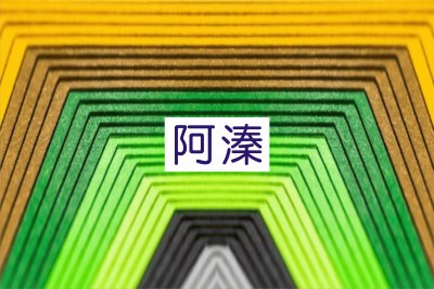 å·¦å³é¡å°„