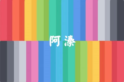 å½©è‰²
