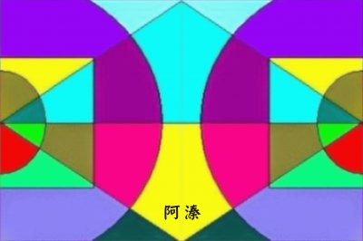 å°ç¨±å·¦å³æ‹†åœ–