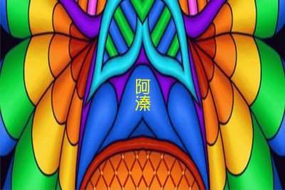 è±å½©
