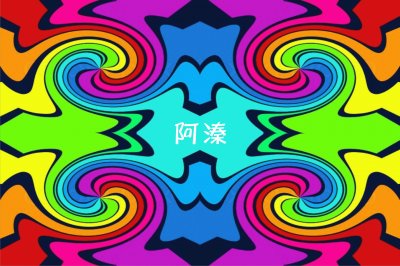 å››åˆä¸€