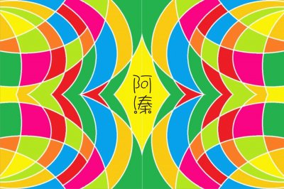 å››åˆä¸€