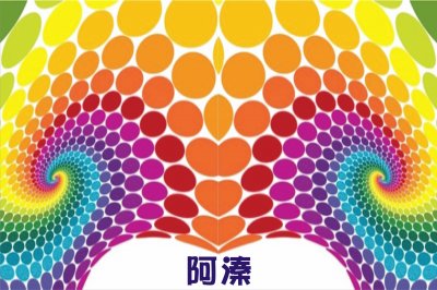 å½©åœ–