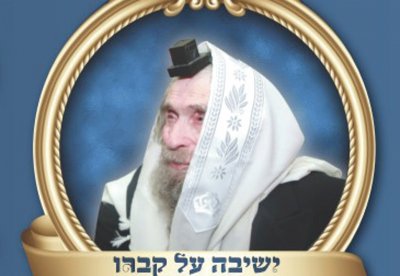 ×™×©×™×‘×” ×¢×œ ×§×‘×¨×•