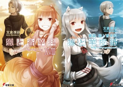 ç‹¼èˆ‡è¾›é¦™æ–™