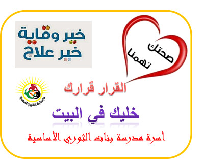 ØµØ­ØªÙƒ Ø¨ØªÙ‡Ù…Ù†Ø§