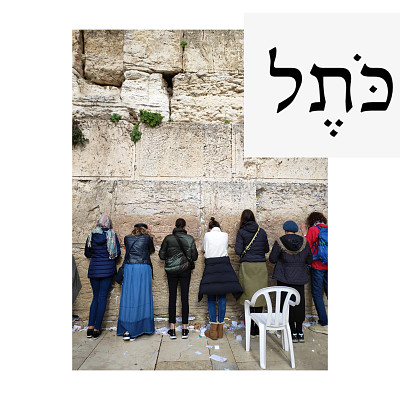 Kotel