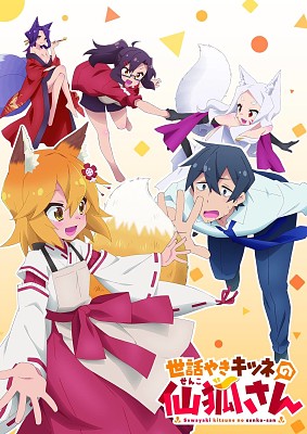 פאזל של Sewayaki kitsune no Senko-san