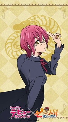 Gowther gentleman, Nanatsu no Taizai