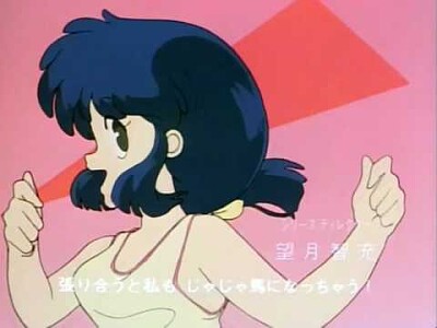 פאזל של akane ranma 1/2