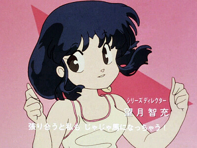 akane tendo ranma 1/2