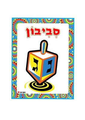 פאזל של ×œ×¦×ž×œ×£×ž×£