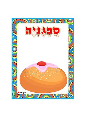 פאזל של ×‘×’×”×’×”