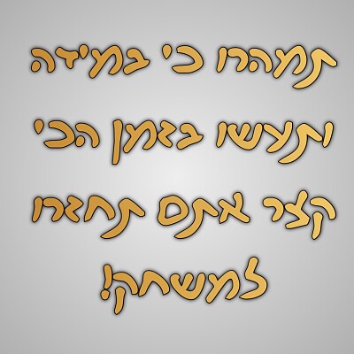 ×—×–×¨×” ×œ×ž×©×—×§.