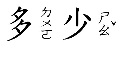 â€œå¤šå°‘â€æ‹¼å›¾