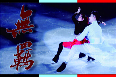 Chinese ice dance æŸ³é‘«å®‡ çŽ‹è©©çŽ¥ jigsaw puzzle