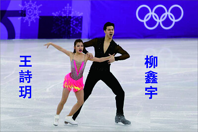 Chinese ice dance æŸ³é‘«å®‡ çŽ‹è©©çŽ¥ jigsaw puzzle