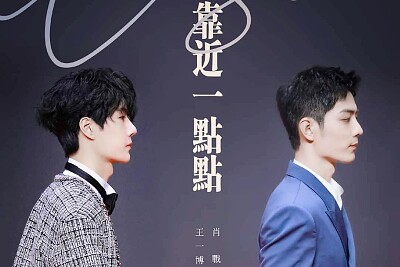 Wang Yibo / Xiao Zhan