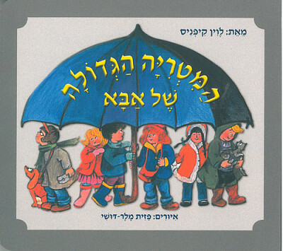 ×”×ž×˜×¨×™×” ×”×’×“×•×œ×” ×©×œ ××‘×