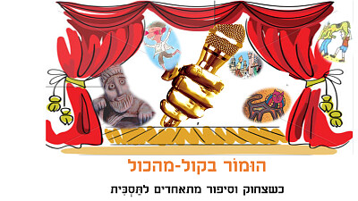 ×ª×¡×›×™×ª jigsaw puzzle