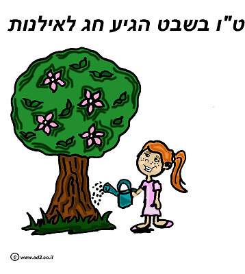 פאזל של ×˜×• ×‘×©×‘×˜