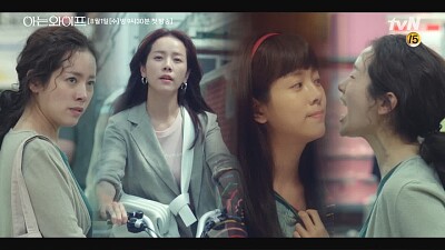 Familiar wife