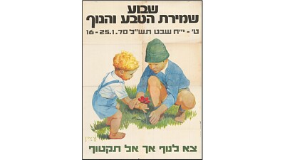 ×¤×¨×—×™ ×‘×¨ ×‘×™×©×¨××œ