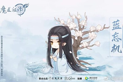 CHINA The Untamed