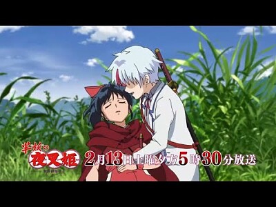 ¿moroha murio? hanyo no yashahime