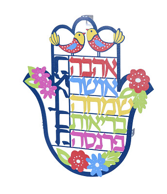 ×—×ž×¡×” ×—×ž×¡×” jigsaw puzzle