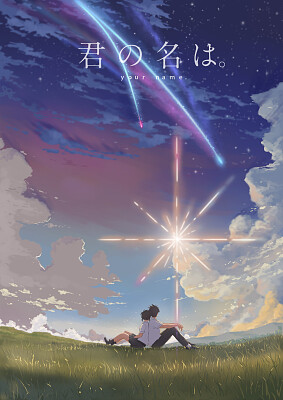 Kimi no Nawa