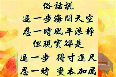 渡化