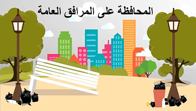 اكتشف عنوان الدرس