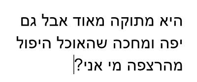 פאזל של חידה