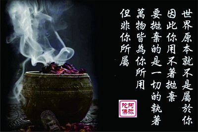 勸世文