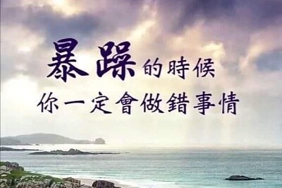 勸世文