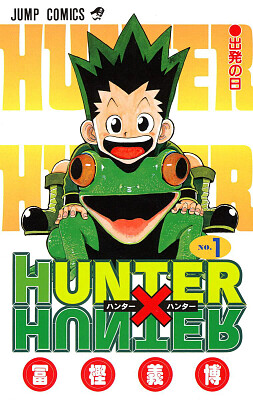 HUNTER X HUNTER - 001