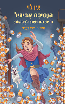 מצעד הספרים jigsaw puzzle