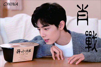 Chinese actor Xiao Zhan