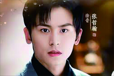 Chinese actor Zhang ZheHan