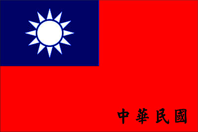 פאזל של People 's Republic of China