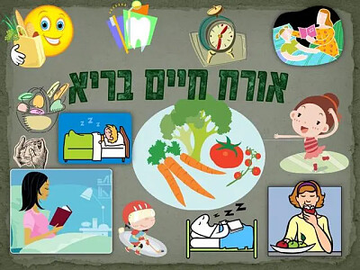 פאזל של اسبوع الصحة