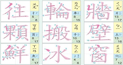 生字偵探1