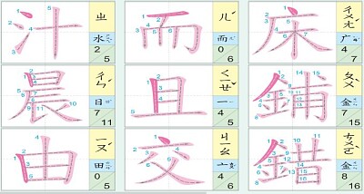 生字偵探2