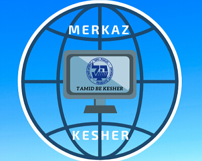 Merkaz Kesher jigsaw puzzle