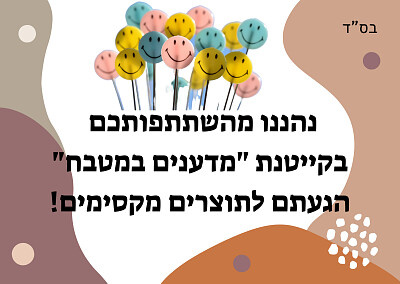 נסו להרכיב את הפאזל במהירות... jigsaw puzzle